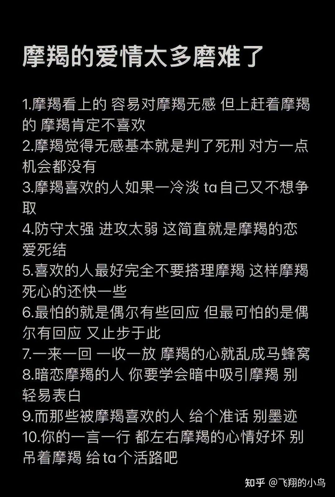 生日是十二月份的摩羯座和生日是一月份的摩羯座的性格有区别吗