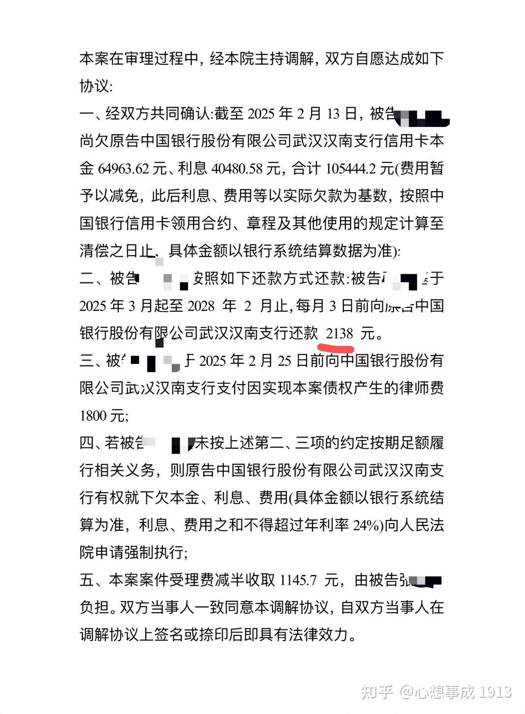 欠信用卡7000被起诉了