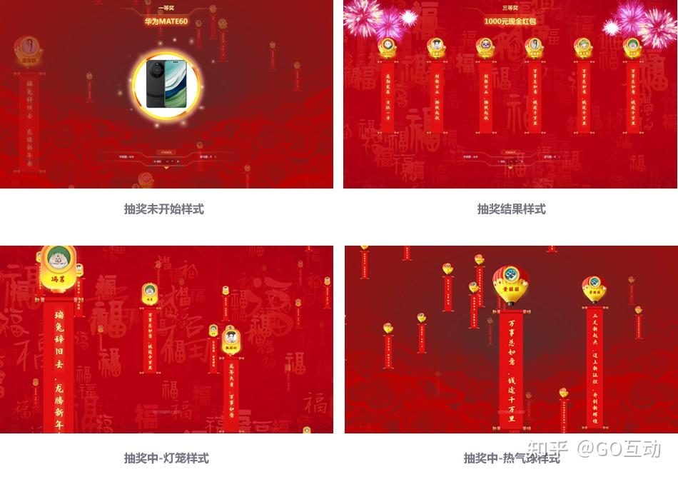 100个公司企业年会现场大屏互动滚动抽奖小游戏活跃气氛软件 - 知乎