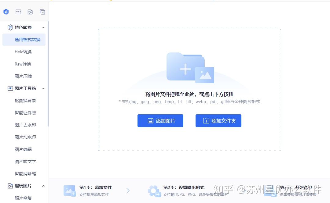 如何修改图片dpi为300?这些办法真不错 - 知乎