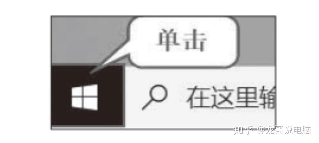 Windows10切换系统账户 - 知乎