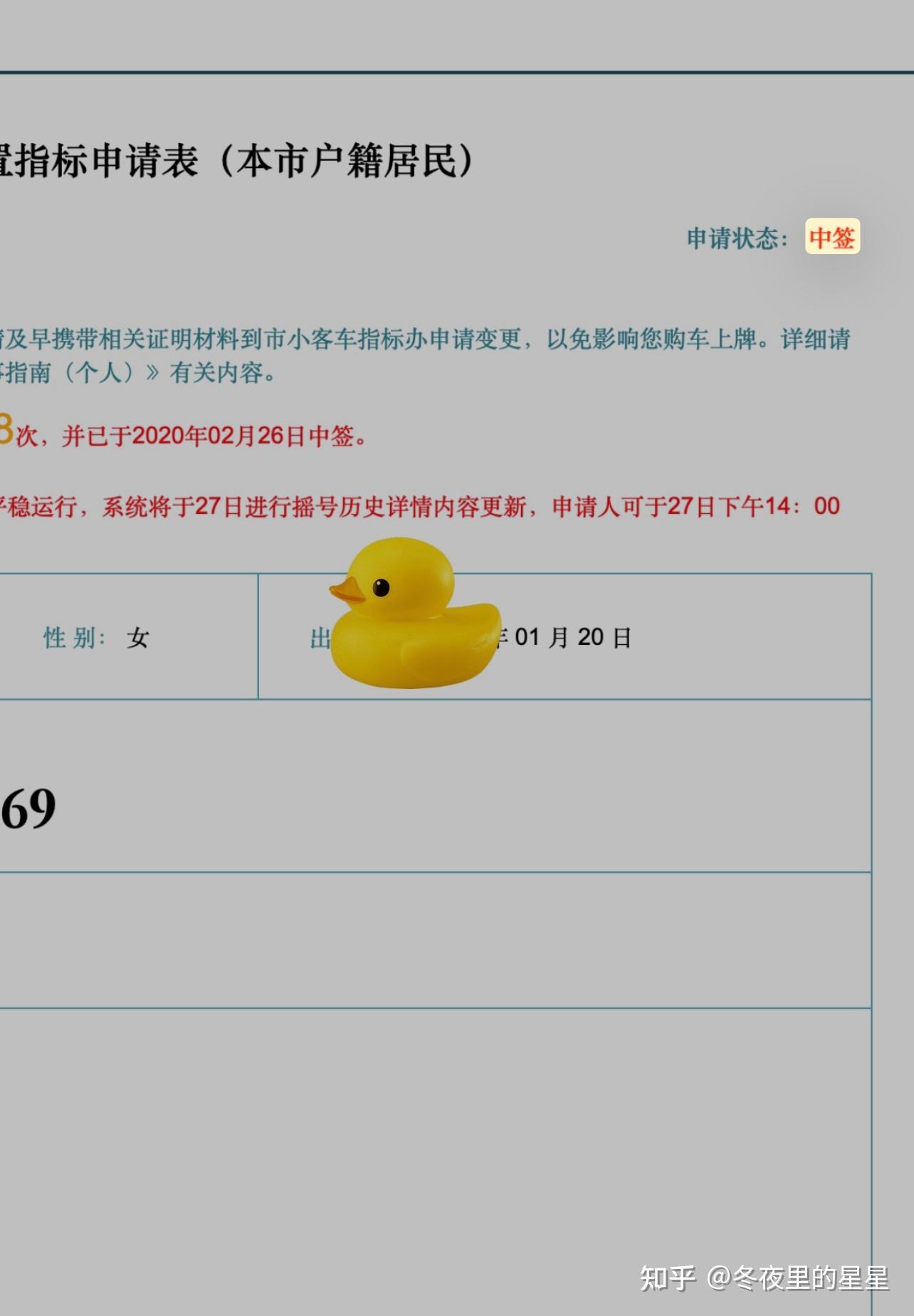 我是外地人刚刚够资格申请了小型汽车摇号,想知道在中签率这么低的