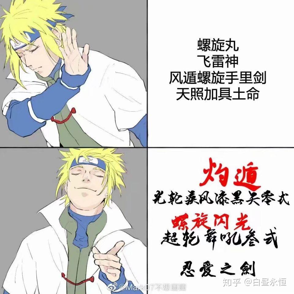 有哪些《火影忍者》迷才懂的梗? - 知乎