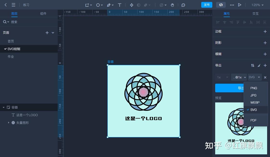 如何高效绘制SVG? 附5款设计师必备SVG编辑工具! - 知乎