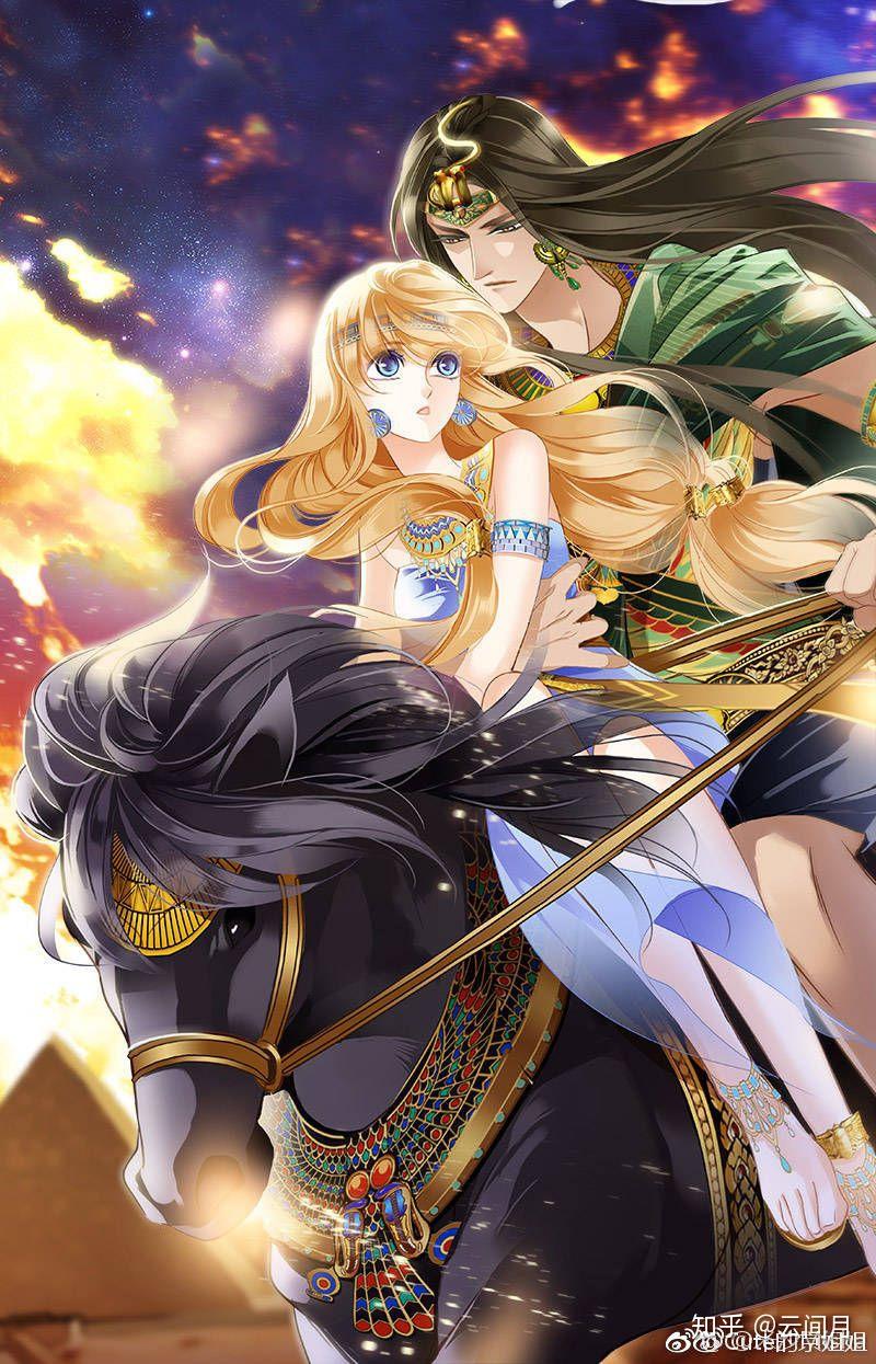 有哪些关于拉美西斯二世和妻子奈菲儿塔利的小说写得好的