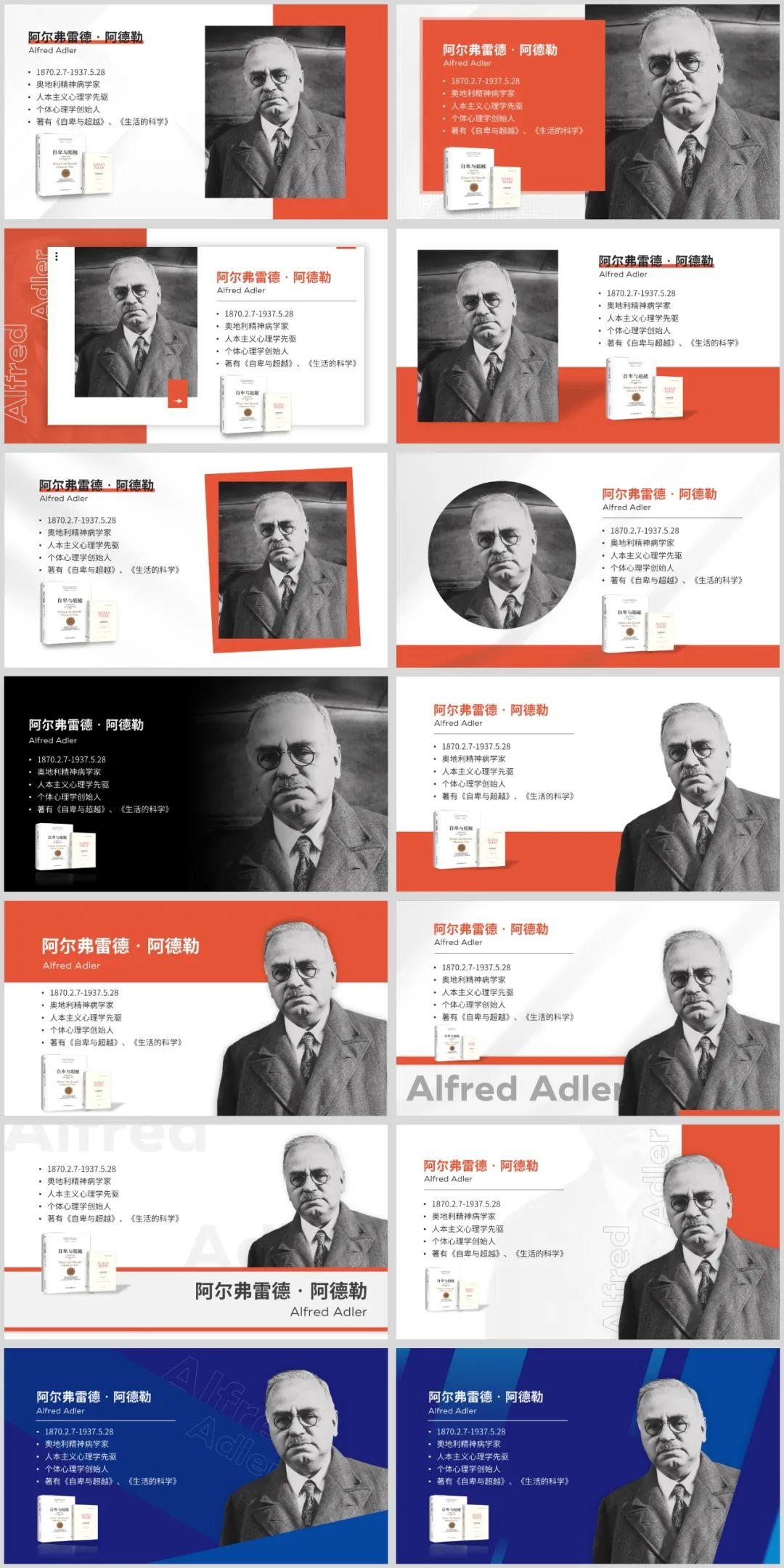 怎样做一个比较好的人物介绍ppt? - 知乎