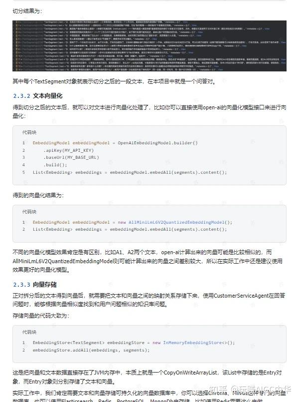 基于RAG实现一套企业智能客服系统