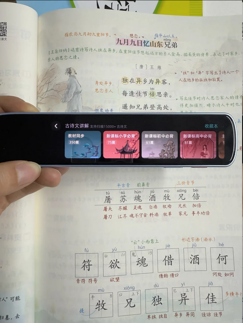 词典笔对小学生帮助大吗?很多家长推荐的网易有道词典笔S7Pro是否好用?二胎宝妈学习辅导工具寻找路:有词典笔是真省心!