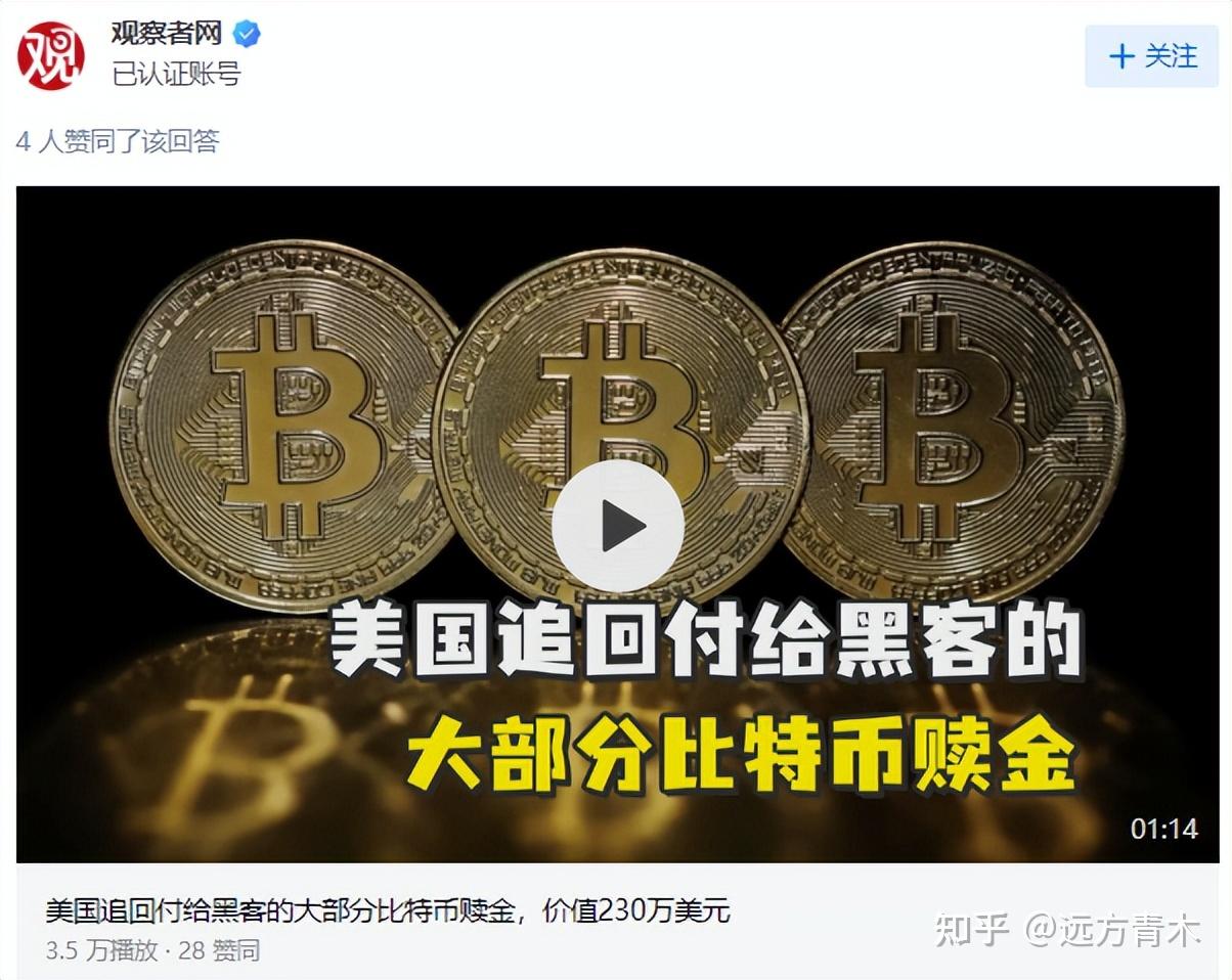 反美的比特币，统统没收- 知乎