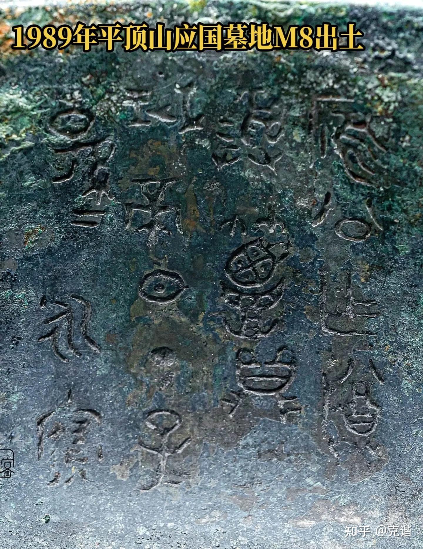 【稽古传话】……浅谈应公鼎和姬周文武日名 - 知乎