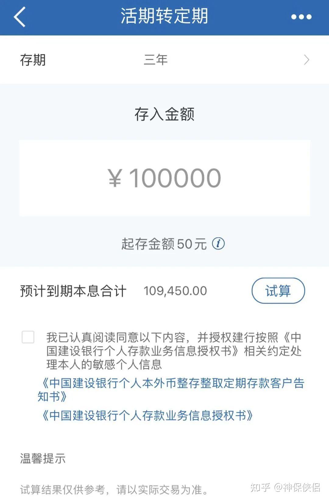 超级“余额宝”，你值得拥有，现行4.8%、保底3.0%的超级账户，你还没有吗？ - 知乎