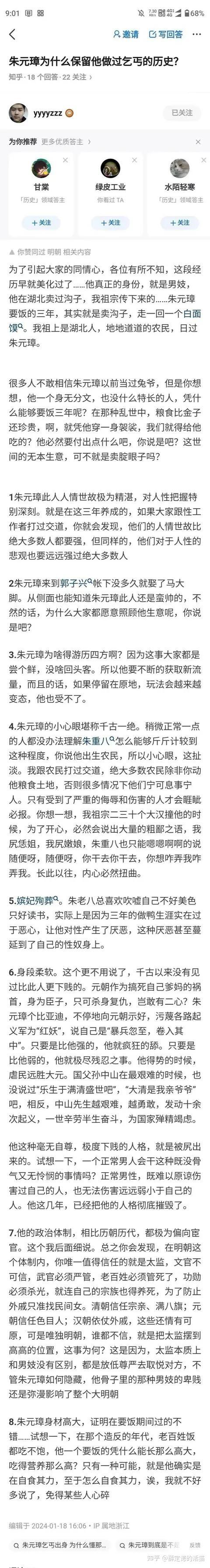 为什么《西游记》里的孙悟空，被叫你这泼猴都不生气，偏偏被叫弼马温生气？