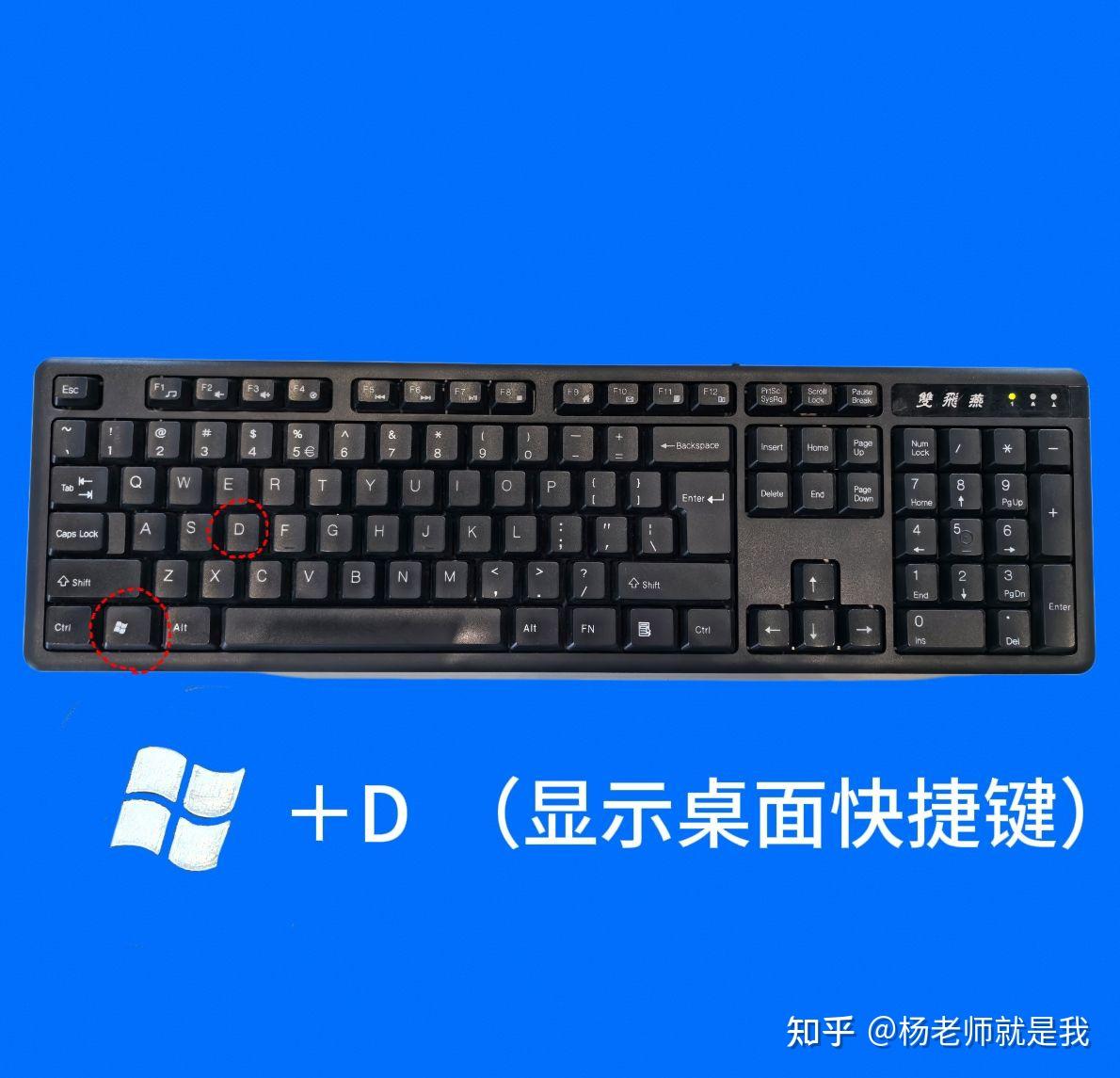windows键加d没反应了