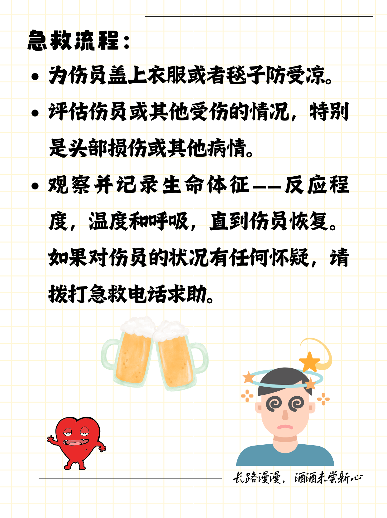 派对急救指南:酒精过敏?掌握这些不在担心 - 知乎