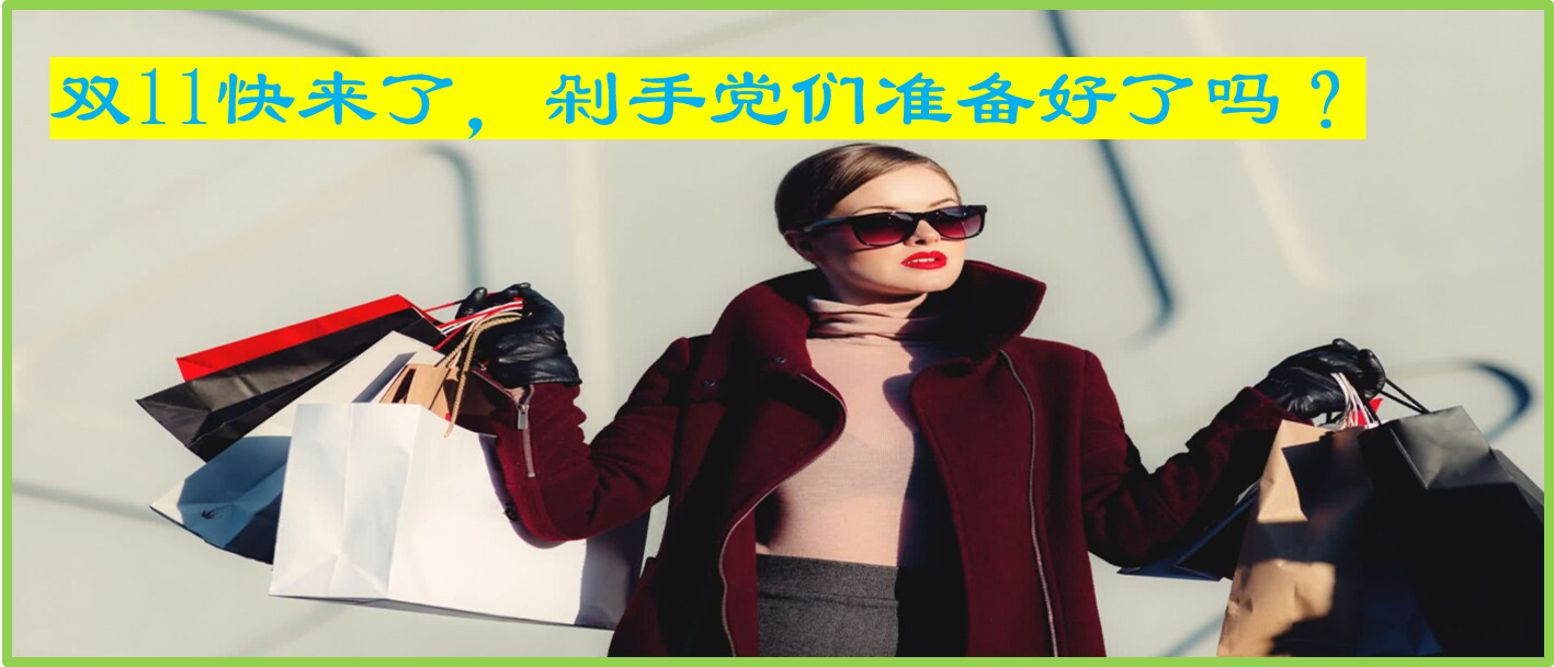 “剁手党（购物狂）”英语怎么说？a shopaholic - 知乎
