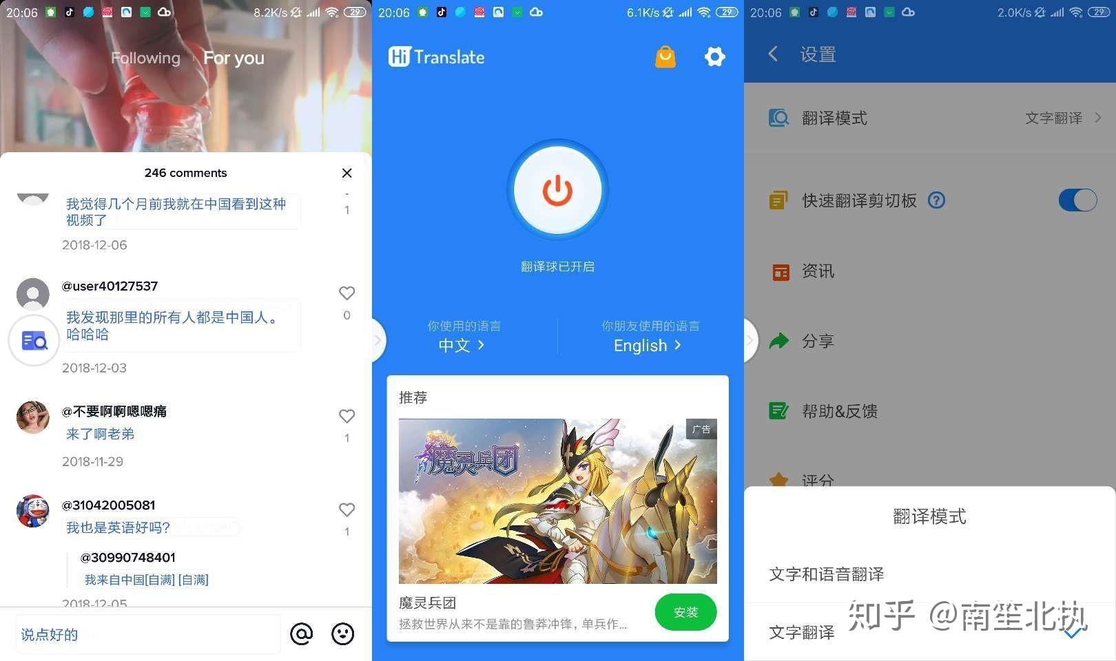 你手机里有哪些堪称神器的 App?  第29张