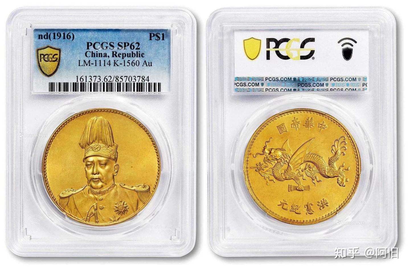 收藏拍卖| 袁世凯像飞龙币到底为何价高如此？ - 知乎