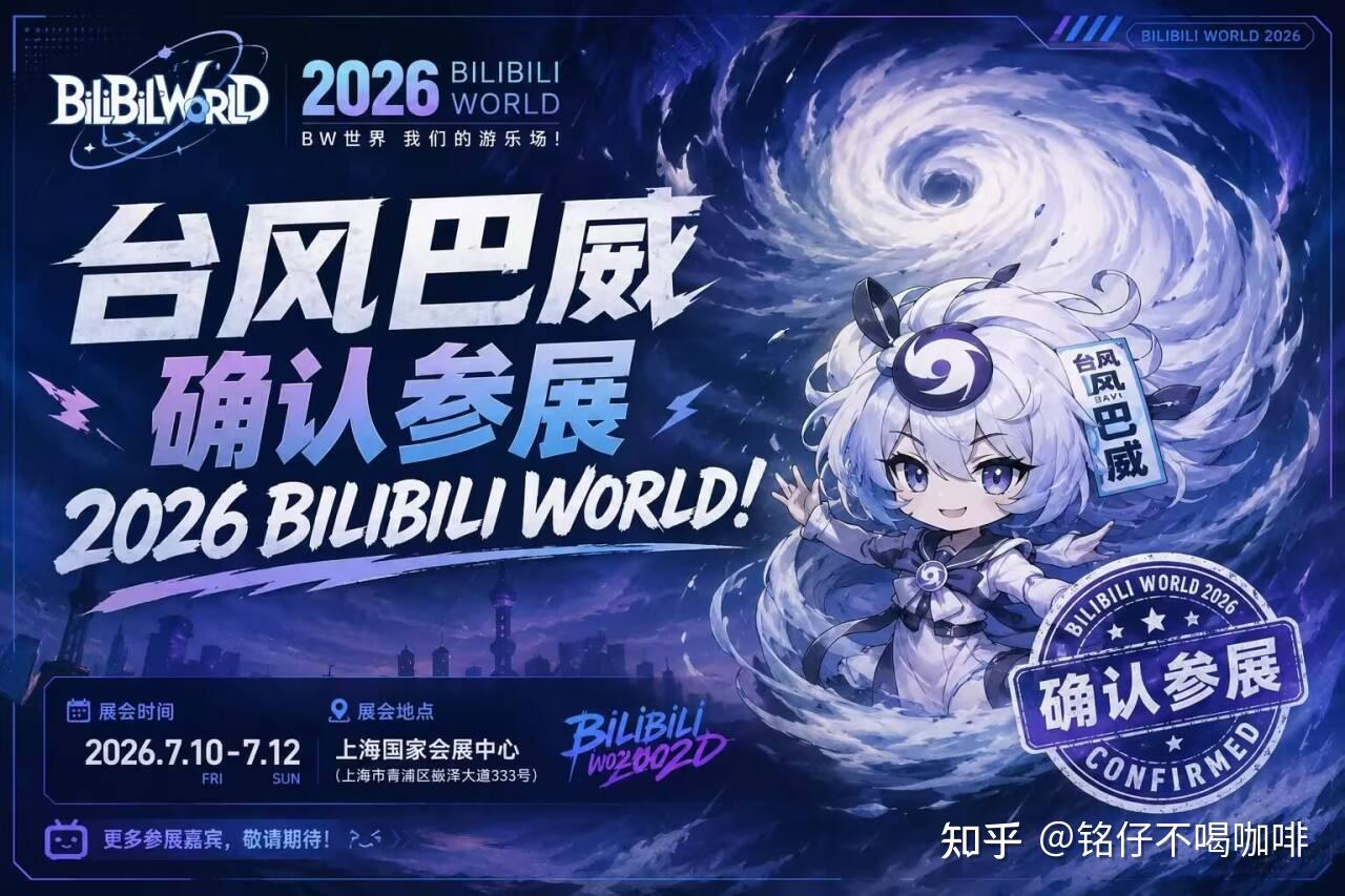 BW 2026回顾丨个人AI终端之外,NVIDIA没有忘记游戏玩家
