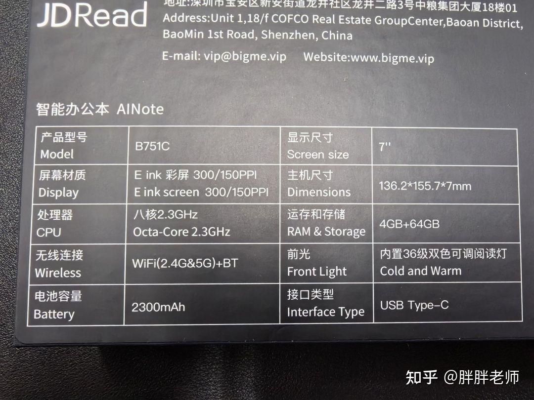 胖·评测｜大我B751C，7寸AI多模办公本亲测体验 - 知乎