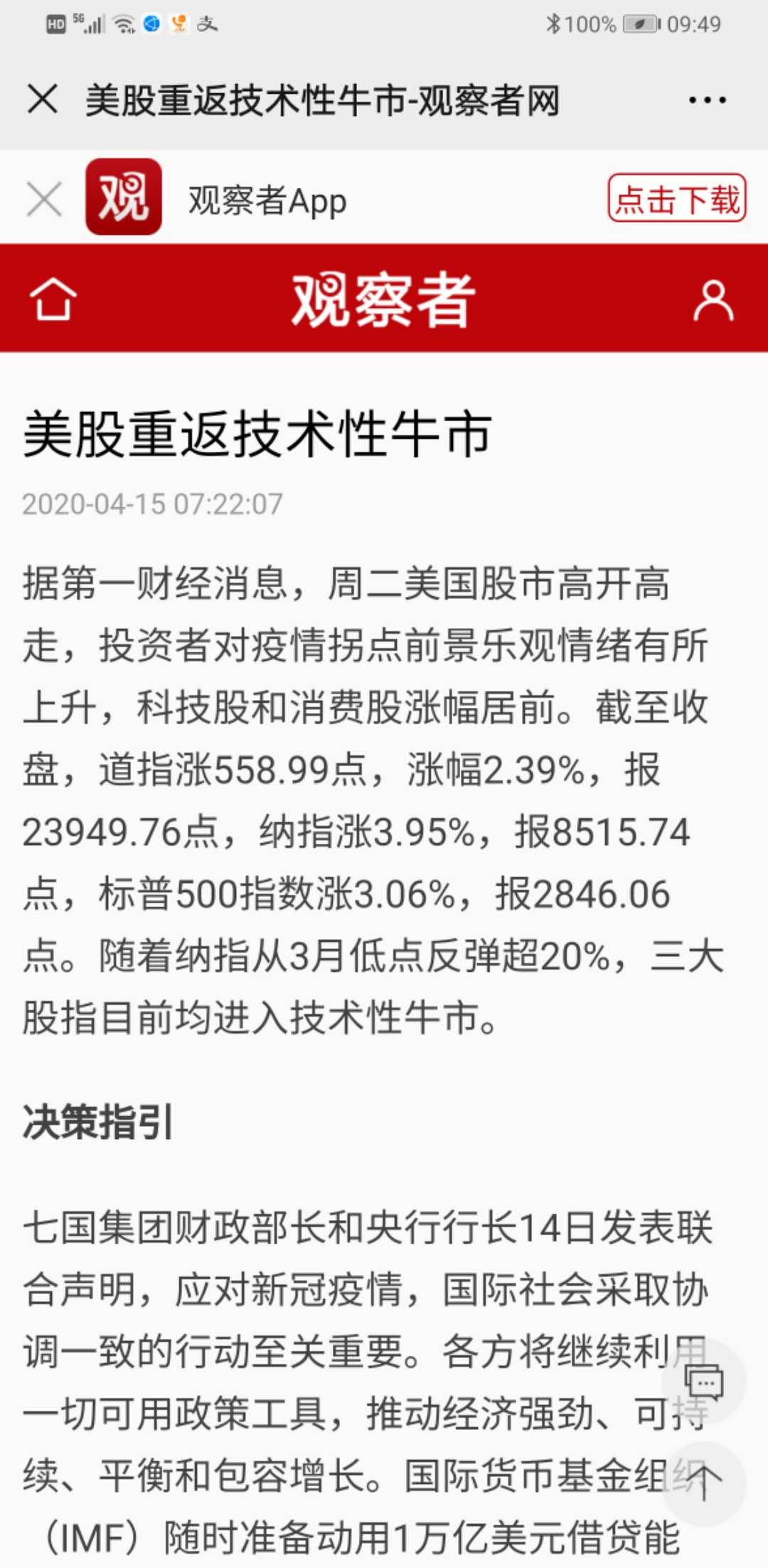 QE常态化下市场牛熊理论已经根本改变- 知乎