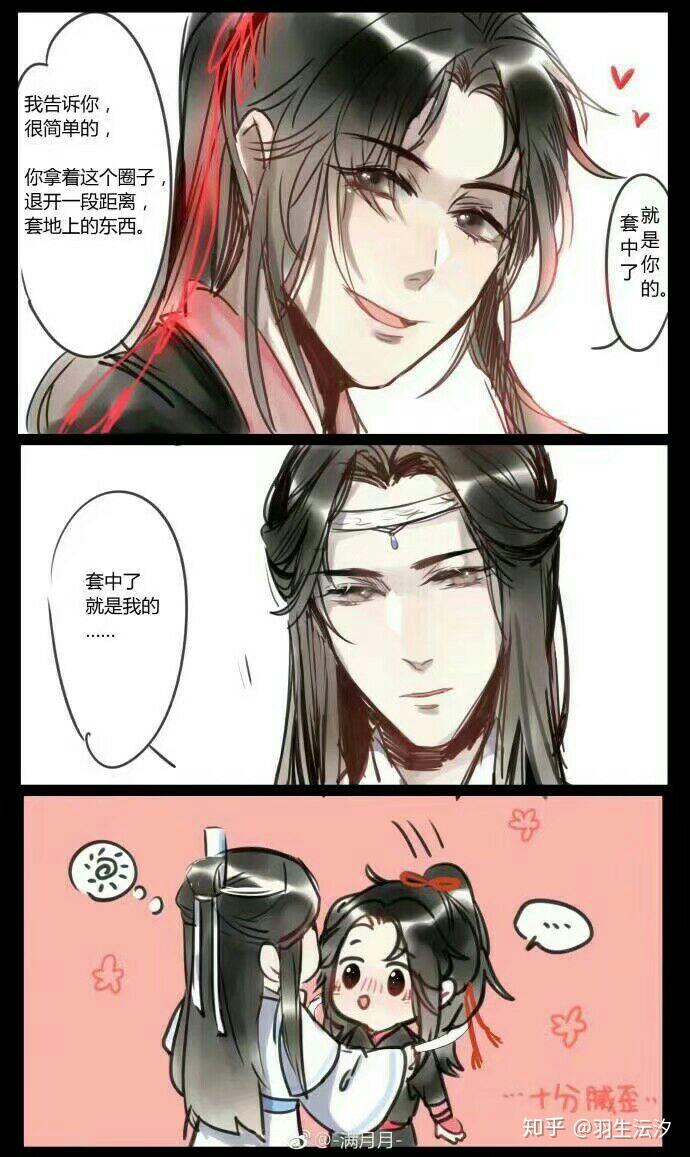 如何看待魔道祖师被吹地过火