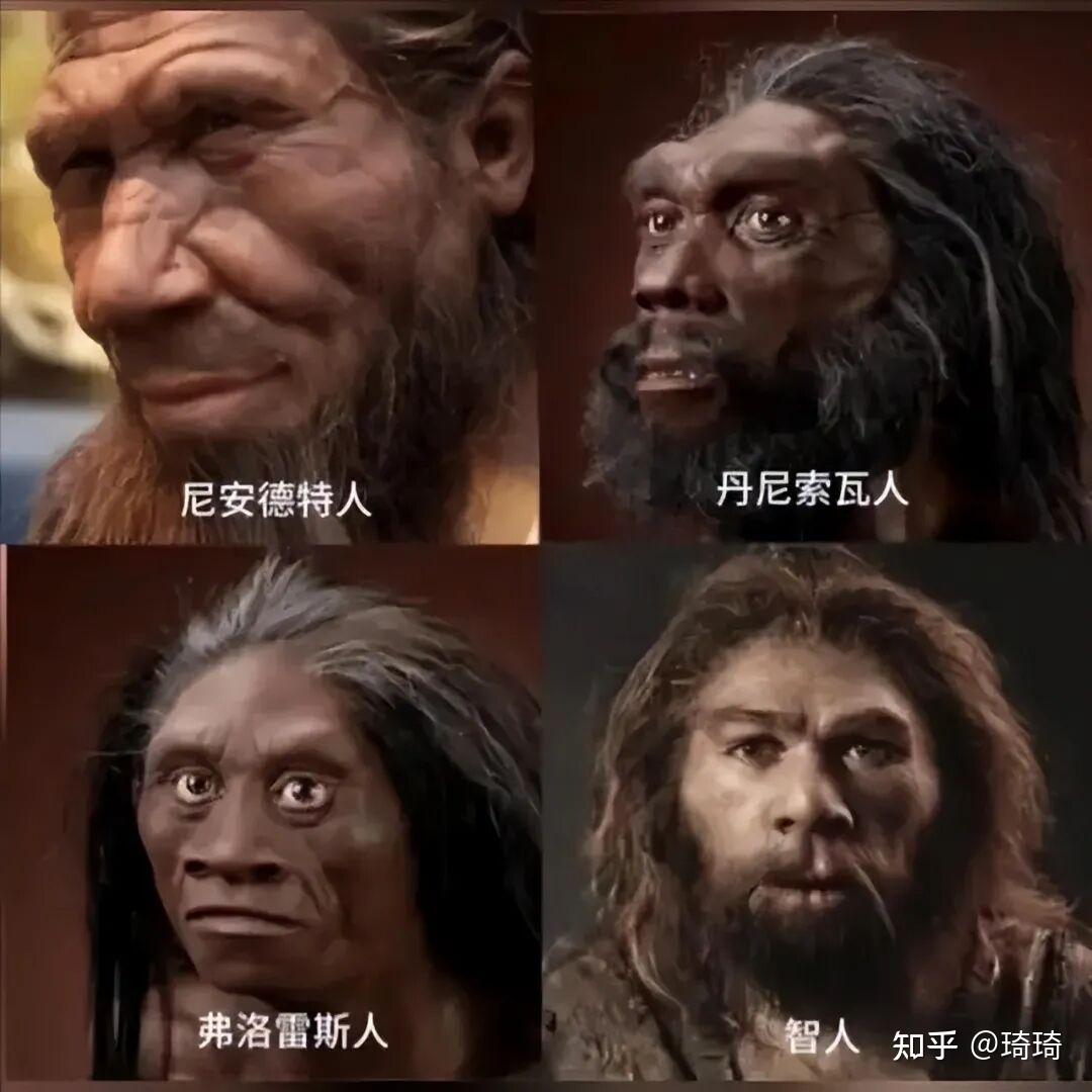 地球曾经至少有六个人种,为什么如今只剩下我们人类自己? - 知乎