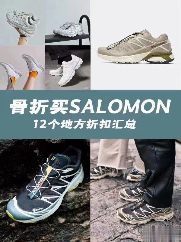 6个打折买SALOMON的海淘网站- 知乎