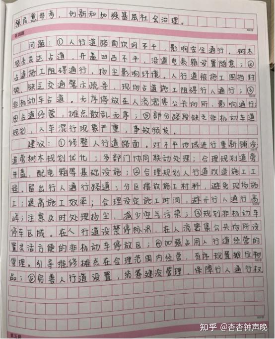 公务员考试申论怎么准备感觉不知道从何下手