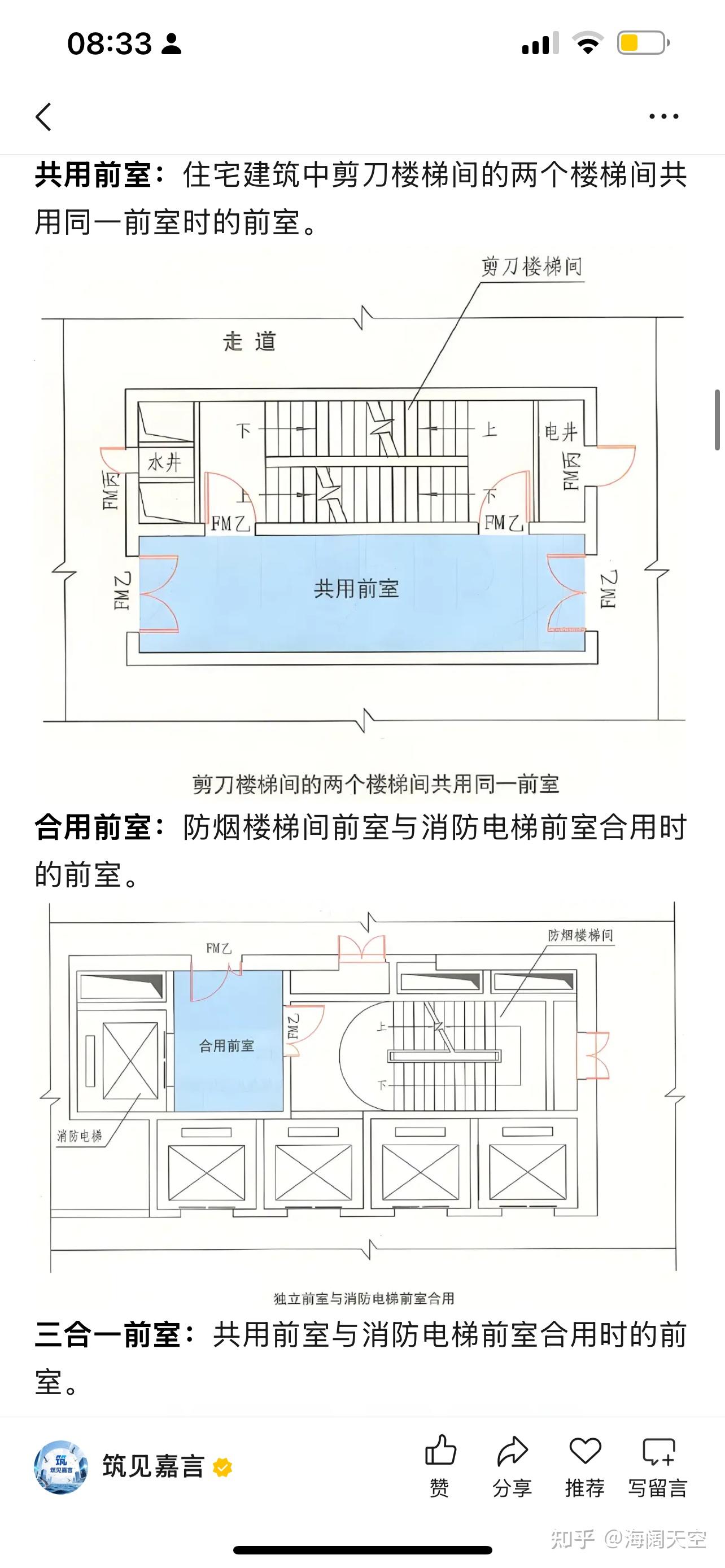 建筑防排烟及通风防火设计的简要梳理 - 知乎