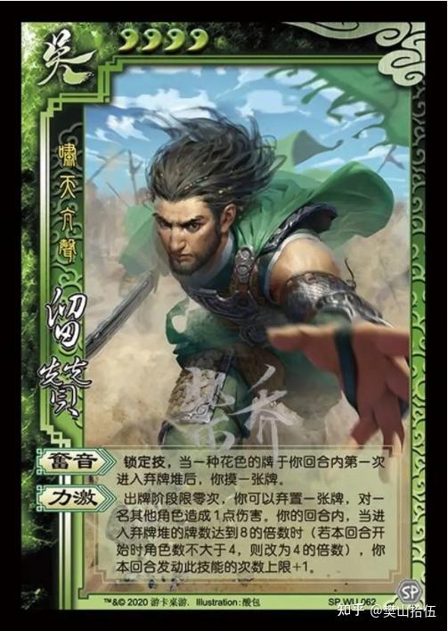 如何评价三国杀武将留赞