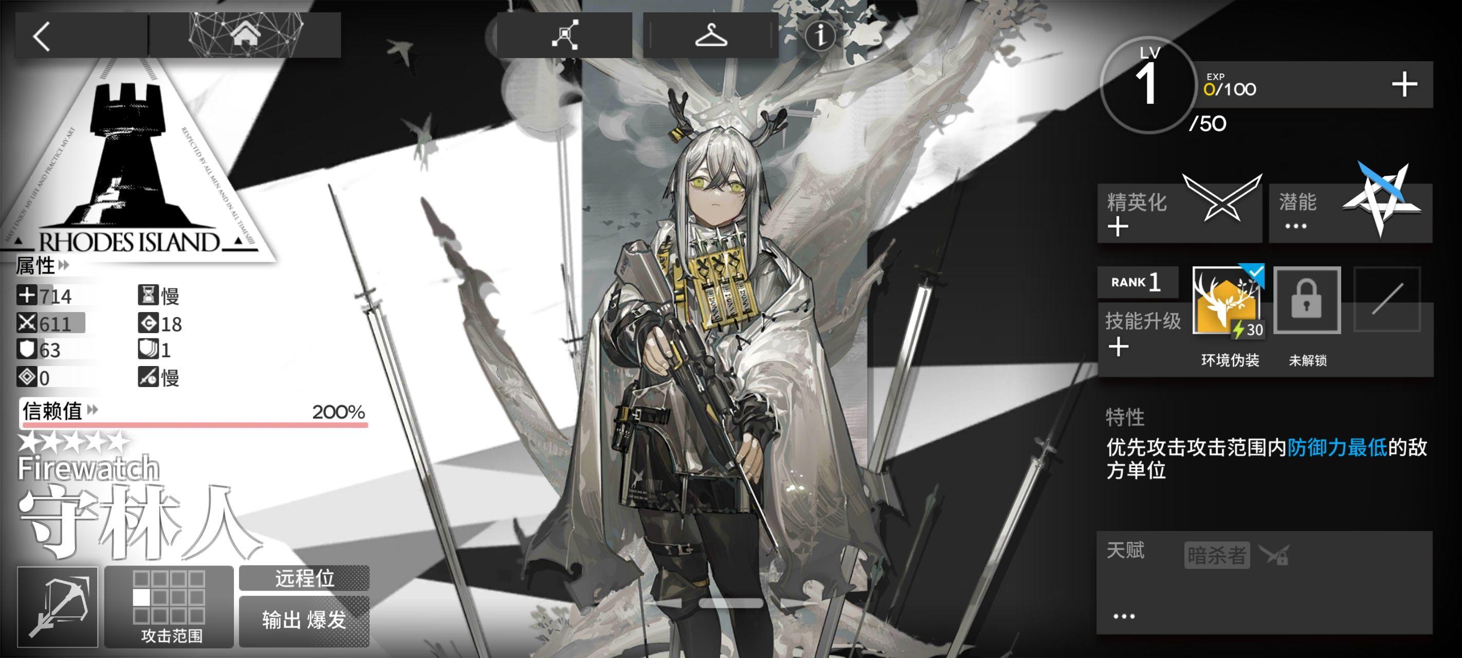 明日方舟守林人值得练吗? - 知乎