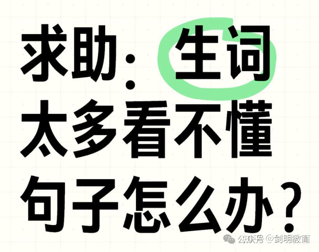 生词多到崩溃?3招让你阅读效率翻倍! - 知乎