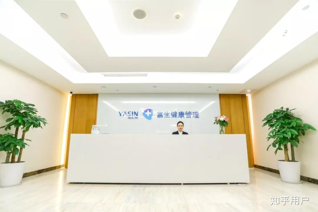 重庆富生健康管理有限公司是干嘛的?