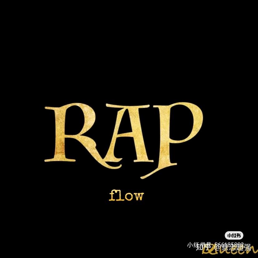 说唱究竟有什么魅力