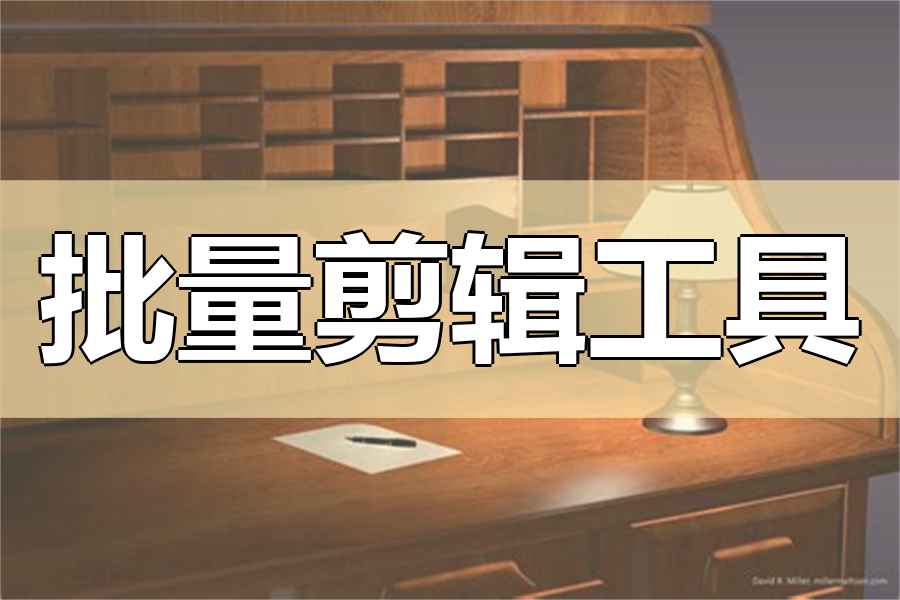 新手如何使用犀牛批量剪辑工具高效剪辑视频 - 知乎