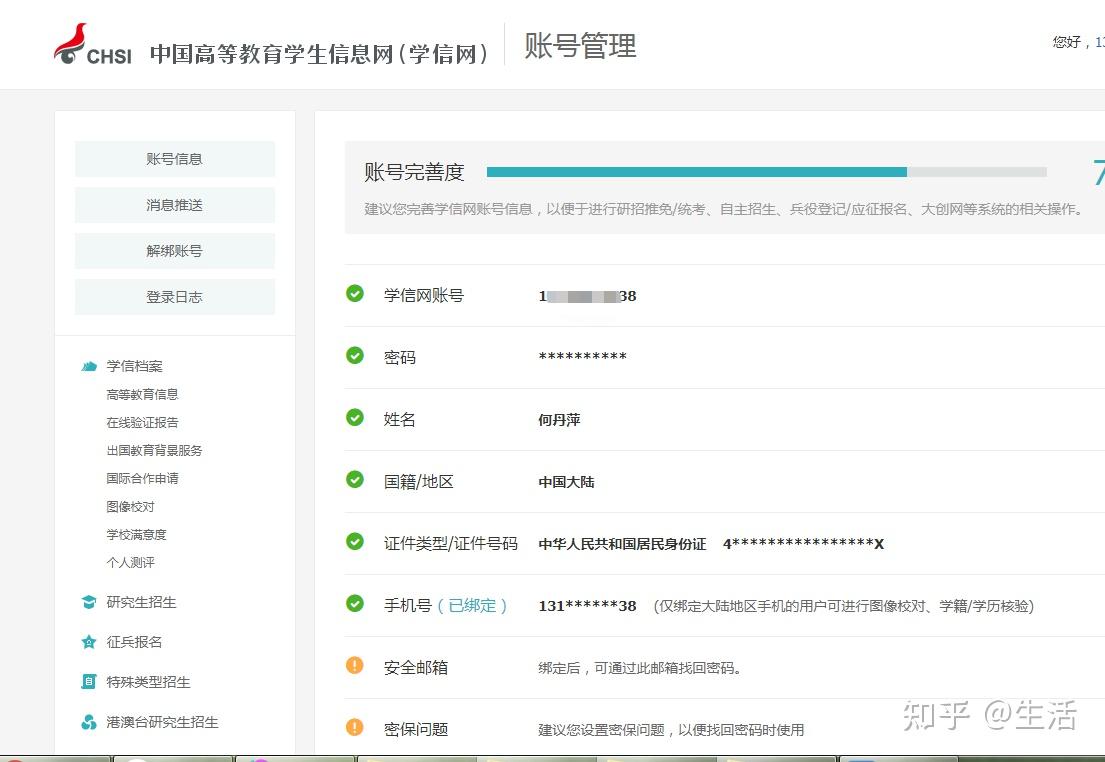 90年毕业证丢了怎么证明学历