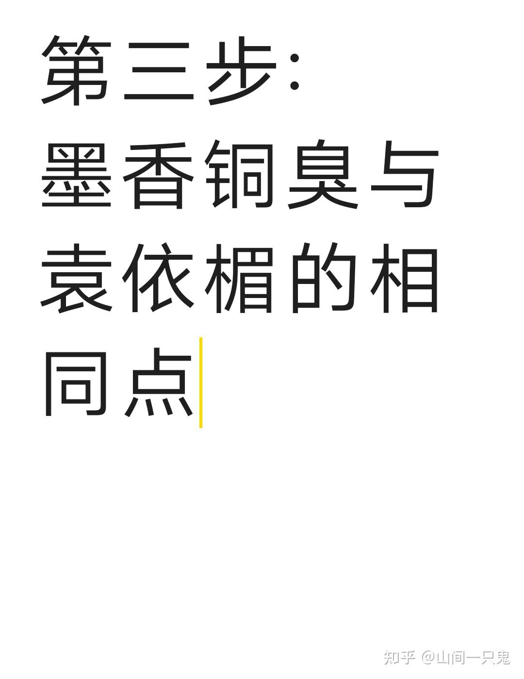 米香袁依楣图片