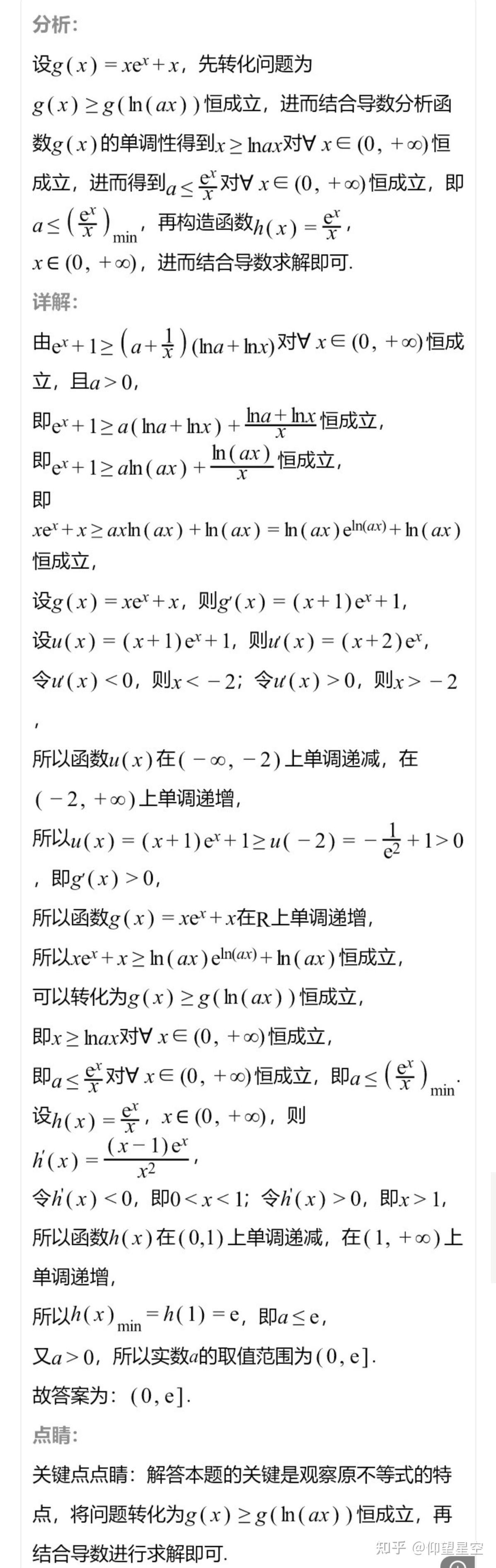 一道同构模拟题目 - 知乎