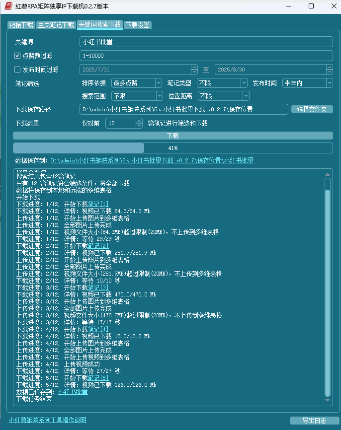 扣子Coze教程：自动采集1000条小红书爆款笔记（附实战工作流） - 知乎