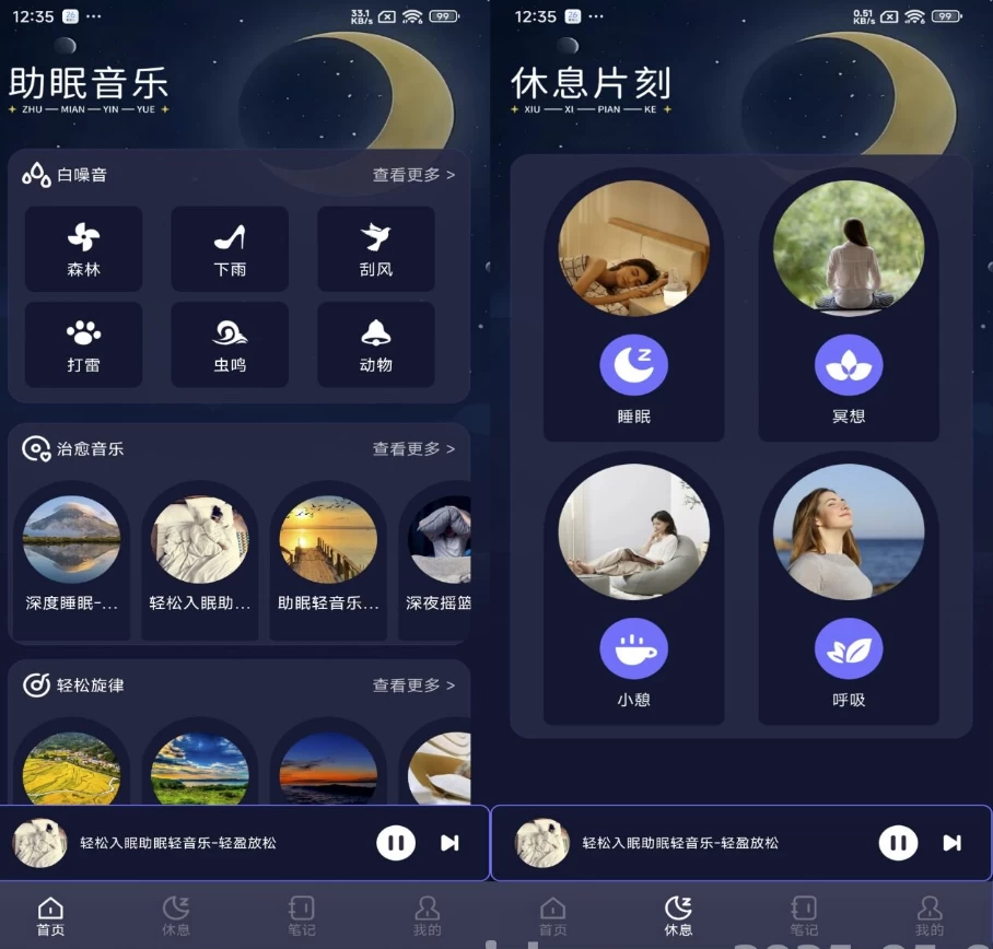小睡眠助眠 v1.1 去广告-手机软件俊享空间-软件工具-俊享空间 | 一站式免费资源社区 - 海量软件 / 源码 / 项目 / 壁纸 / 游戏等免费获取