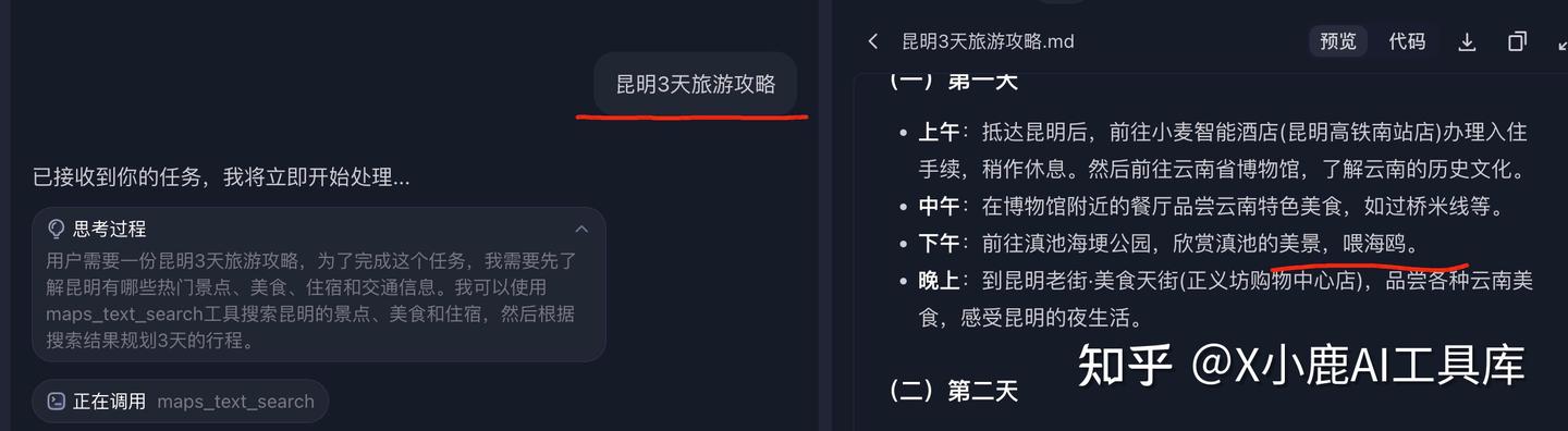 免费,无需邀请码!大厂太卷了,又一国产通用AI智能体上线,Manus瞬间不香了!5大实用案例(附保姆级教程) - 知乎