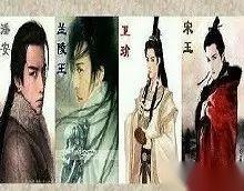 中国古代四大美男 - 知乎