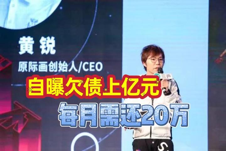 TFBOYS三年未合体,一手捧红他们的黄锐负债累累,自曝欠债近亿每月要还20万 - 知乎