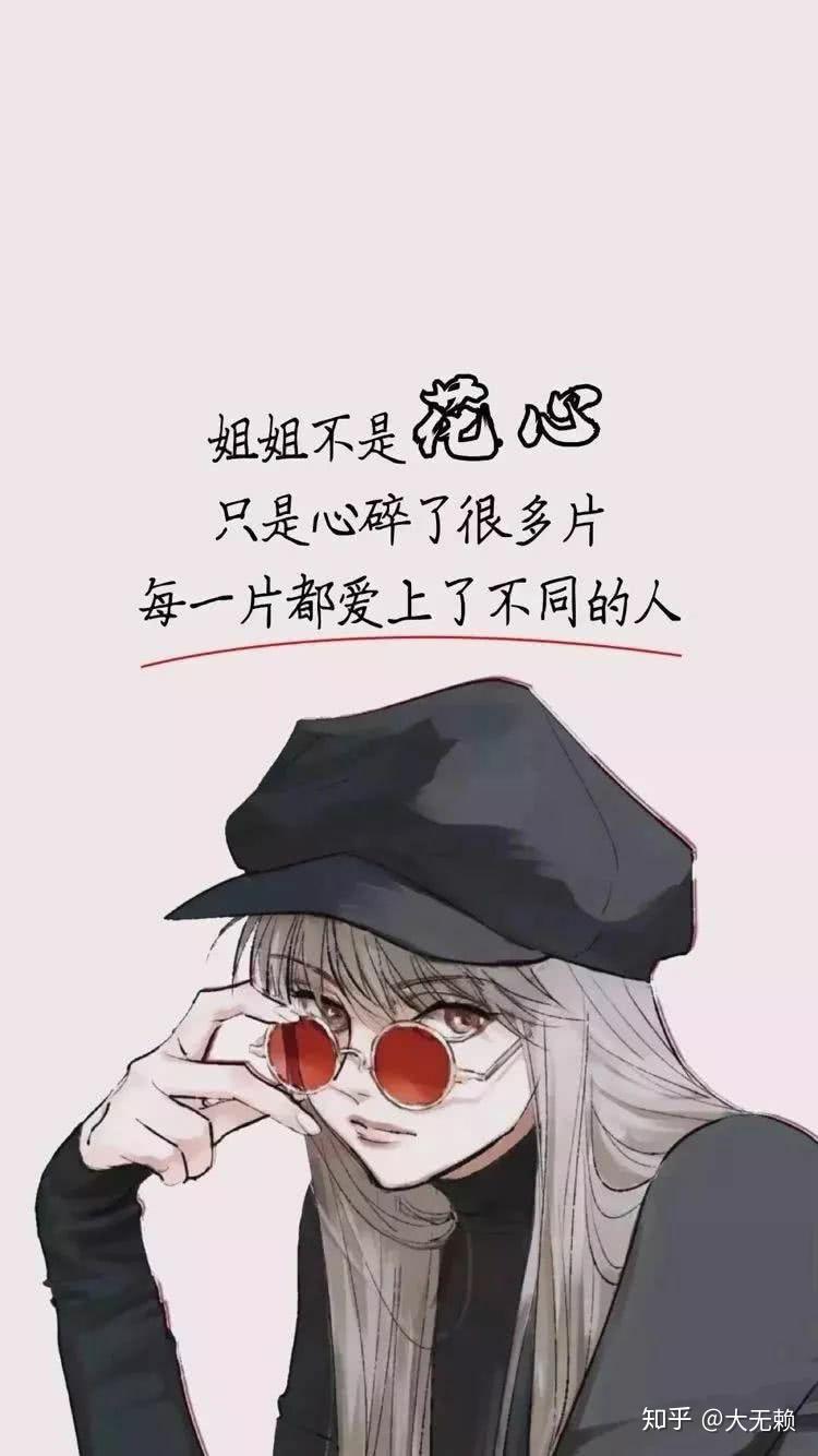 有哪些适合渣女用的壁纸求图不要水印