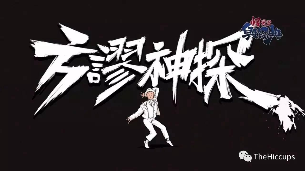如何评价怪异君毁经典系列视频