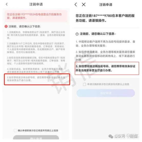 一学就会!手机卡线上销户就这么简单! - 知乎