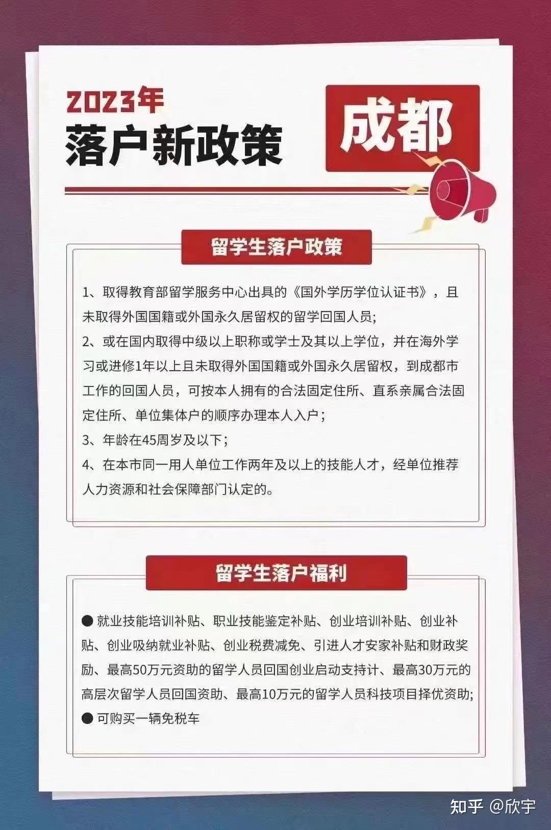 留学生能享受哪些福利政策呢? - 知乎