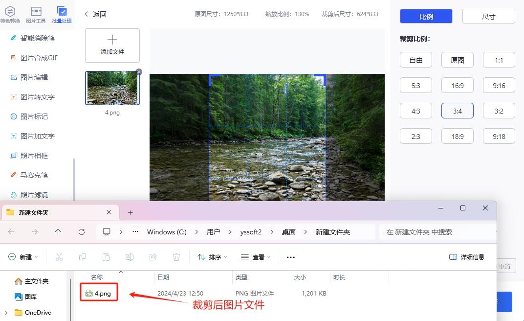 怎么裁剪掉图片一部分?裁剪图片的几种方法 - 知乎
