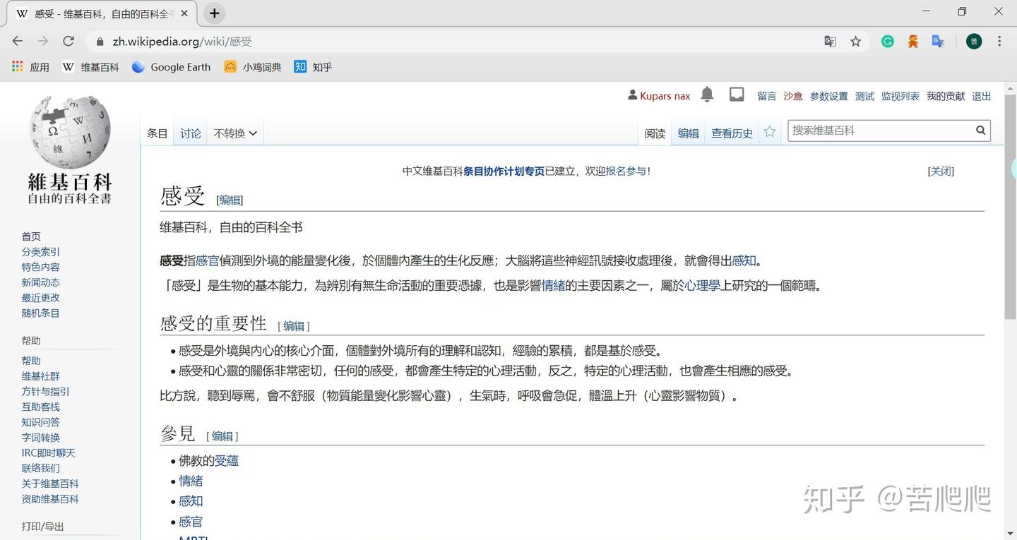 除了百度外，还有十个更好用的搜索引擎- 知乎