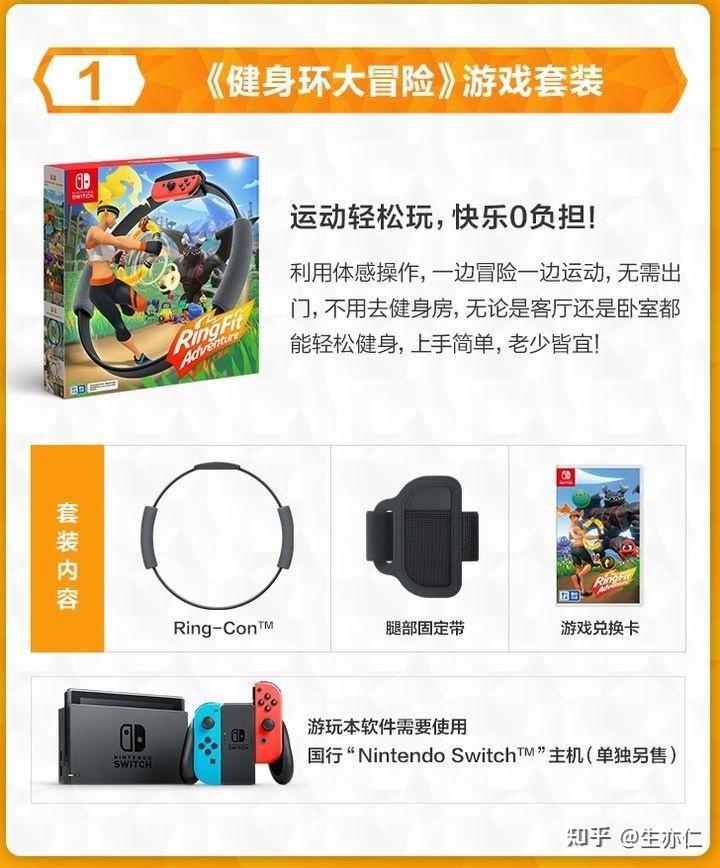 小白如何购买健身环大冒险